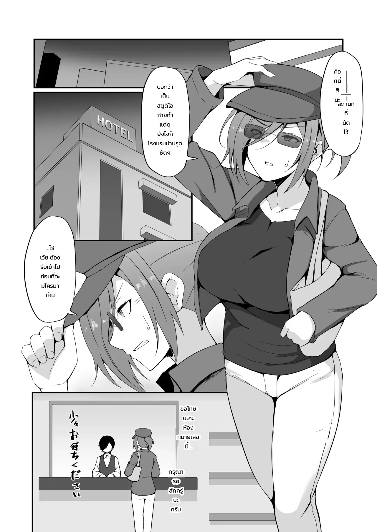 อดีตสาวแสบคุณครูพละคนสวย... ยอมพลีร่างตกเป็นเหยื่อเพื่อปกป้องลูกศิษย์ 31