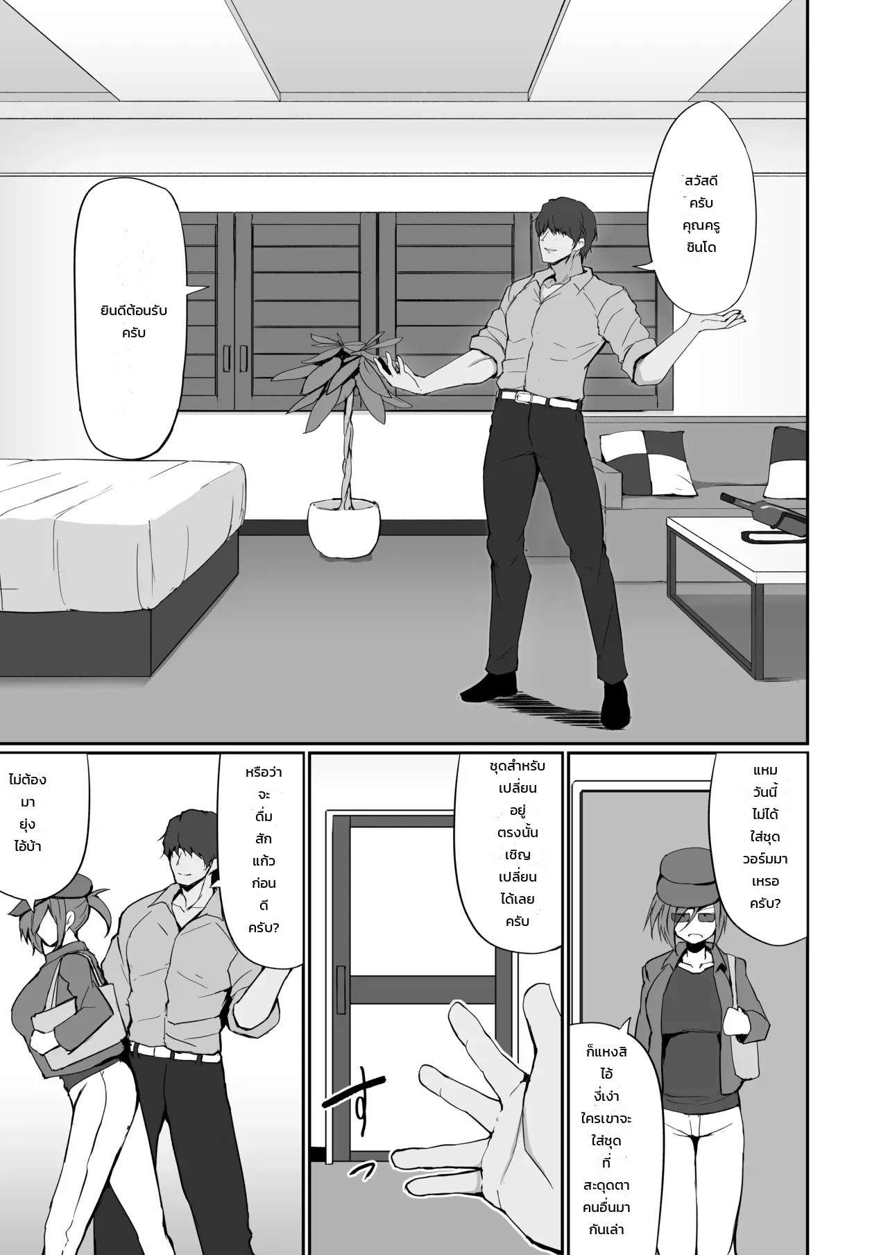 อดีตสาวแสบคุณครูพละคนสวย... ยอมพลีร่างตกเป็นเหยื่อเพื่อปกป้องลูกศิษย์ 33