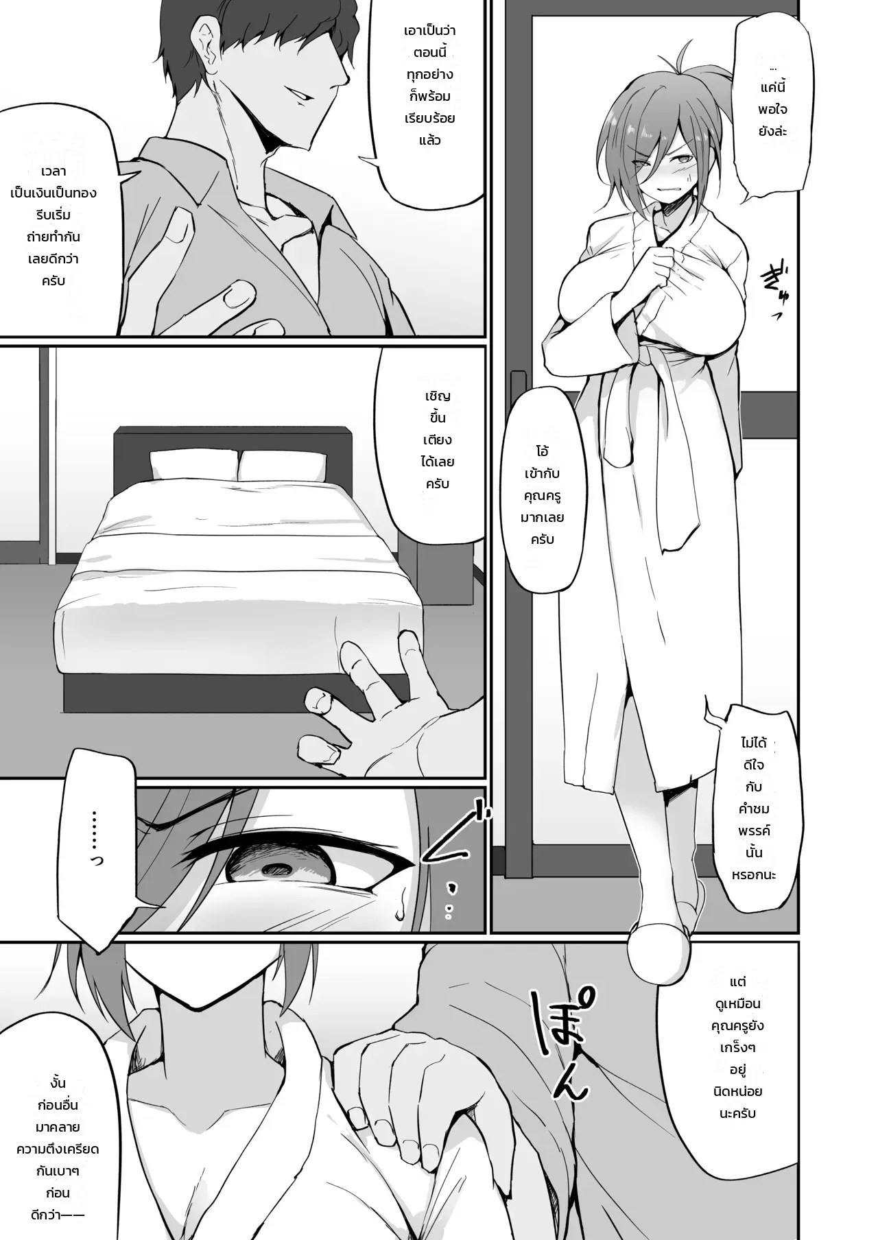 อดีตสาวแสบคุณครูพละคนสวย... ยอมพลีร่างตกเป็นเหยื่อเพื่อปกป้องลูกศิษย์ 35