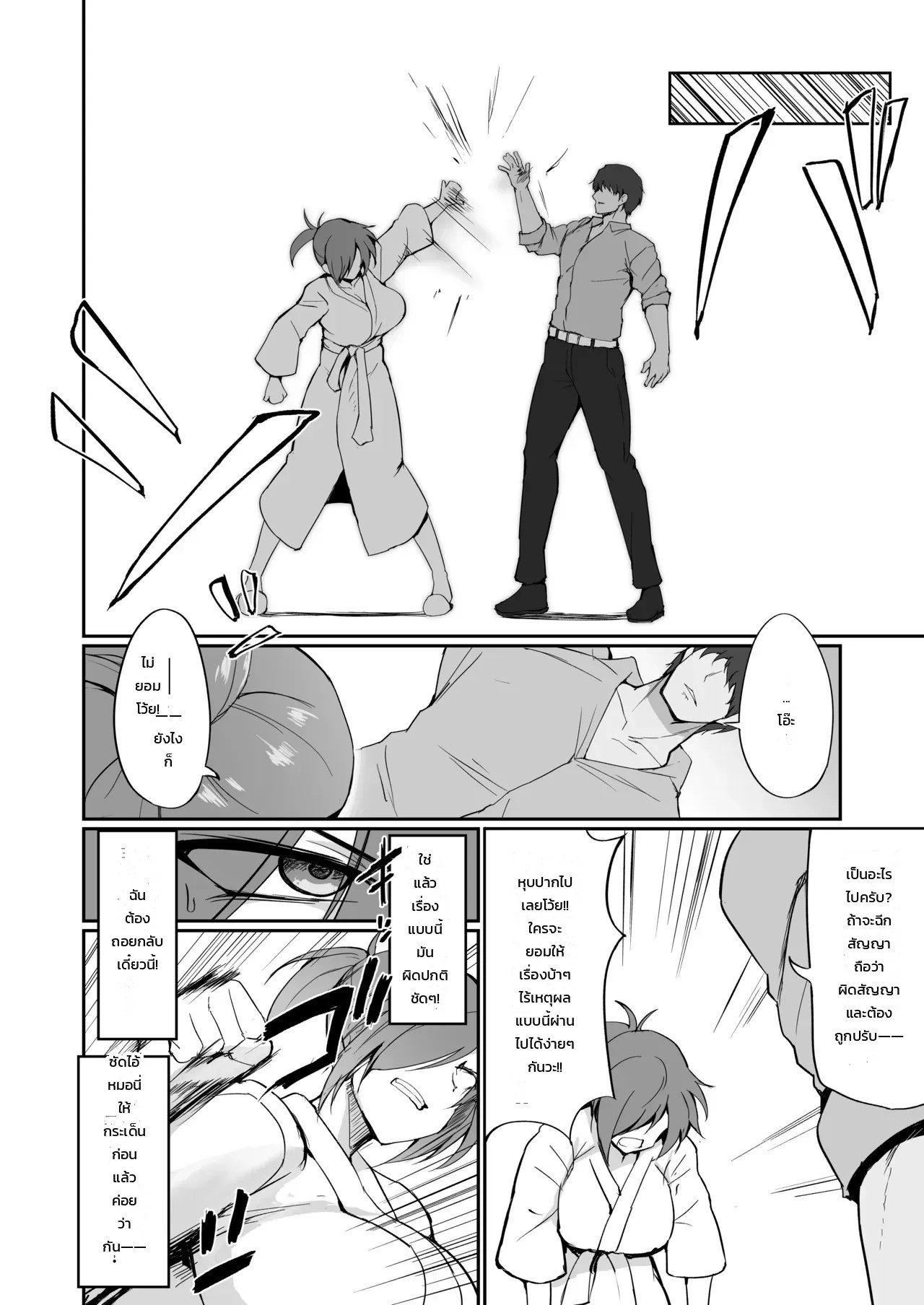 อดีตสาวแสบคุณครูพละคนสวย... ยอมพลีร่างตกเป็นเหยื่อเพื่อปกป้องลูกศิษย์ 36