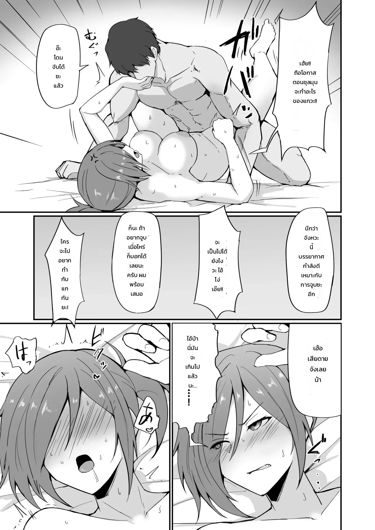 อดีตสาวแสบคุณครูพละคนสวย... ยอมพลีร่างตกเป็นเหยื่อเพื่อปกป้องลูกศิษย์ 59