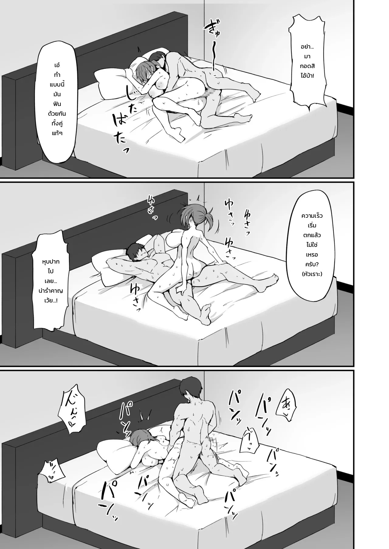 อดีตสาวแสบคุณครูพละคนสวย... ยอมพลีร่างตกเป็นเหยื่อเพื่อปกป้องลูกศิษย์ 71