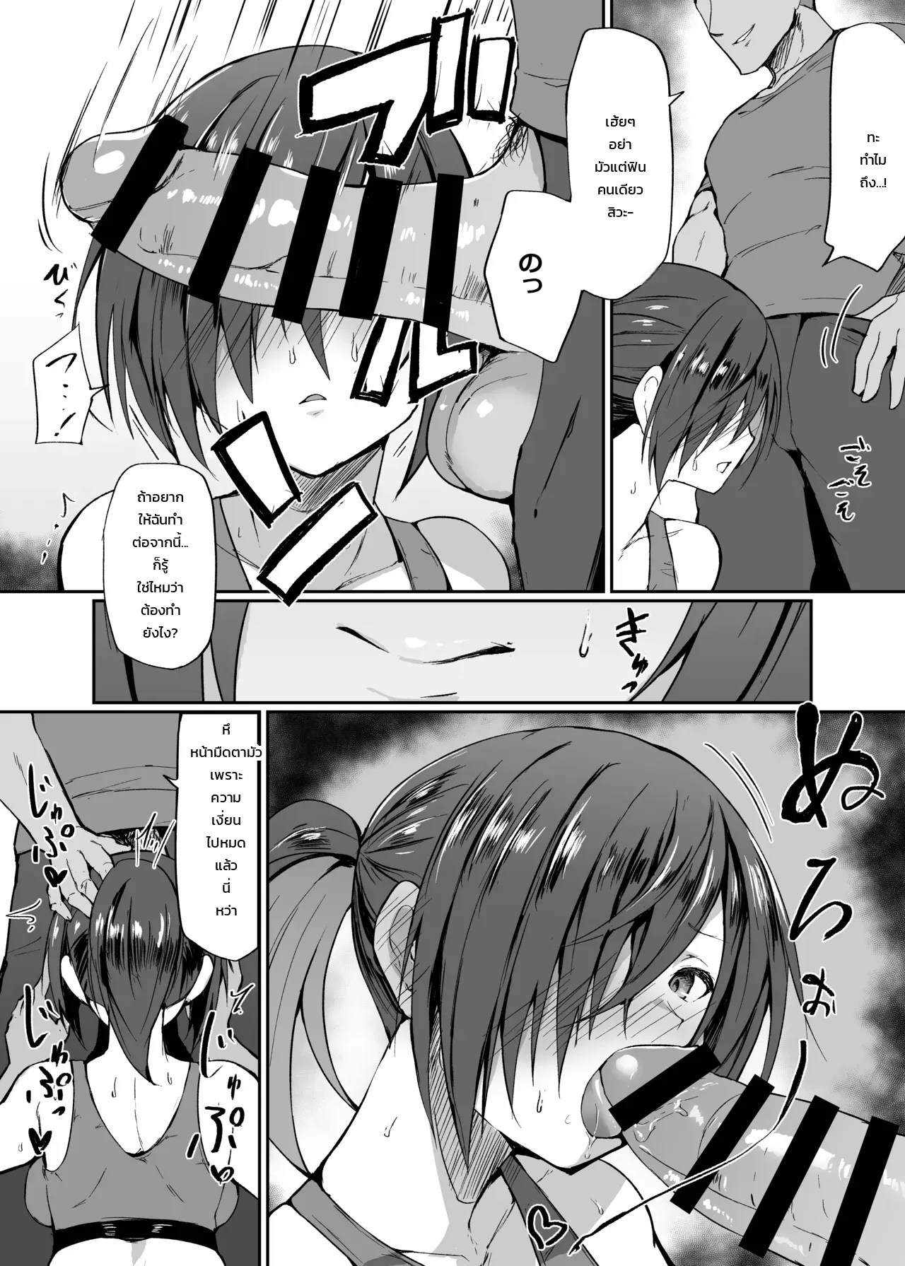 โนนากะจัง สาว ม.ปลาย สายมาโซ 8
