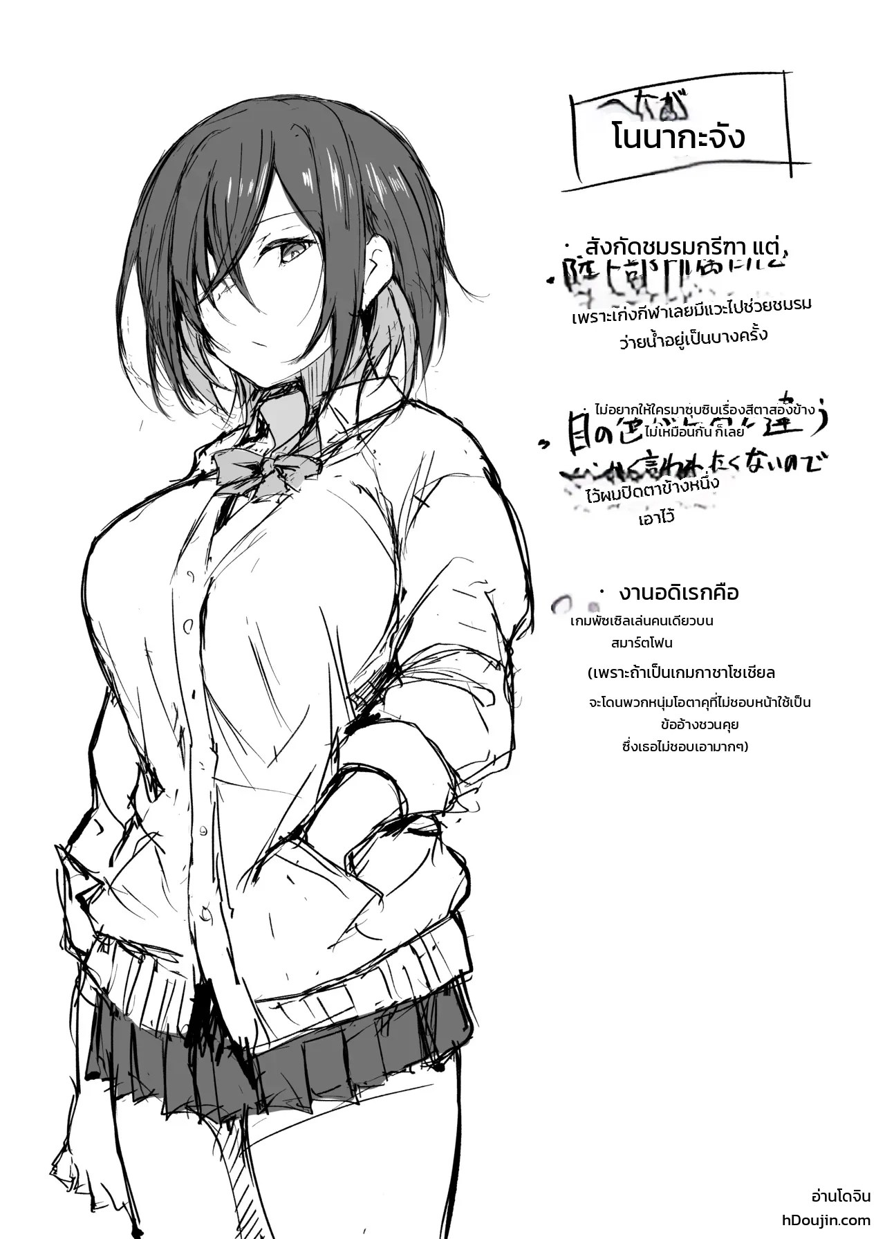 โนนากะจัง สาว ม.ปลาย สายมาโซ 23