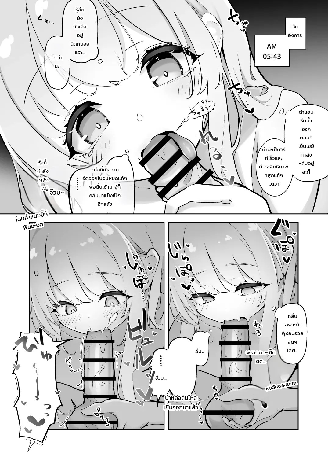 ชีวิตแต่งงานแสนหวานกับเอมิและการบริหารความใคร่ฉบับทันใจ 7