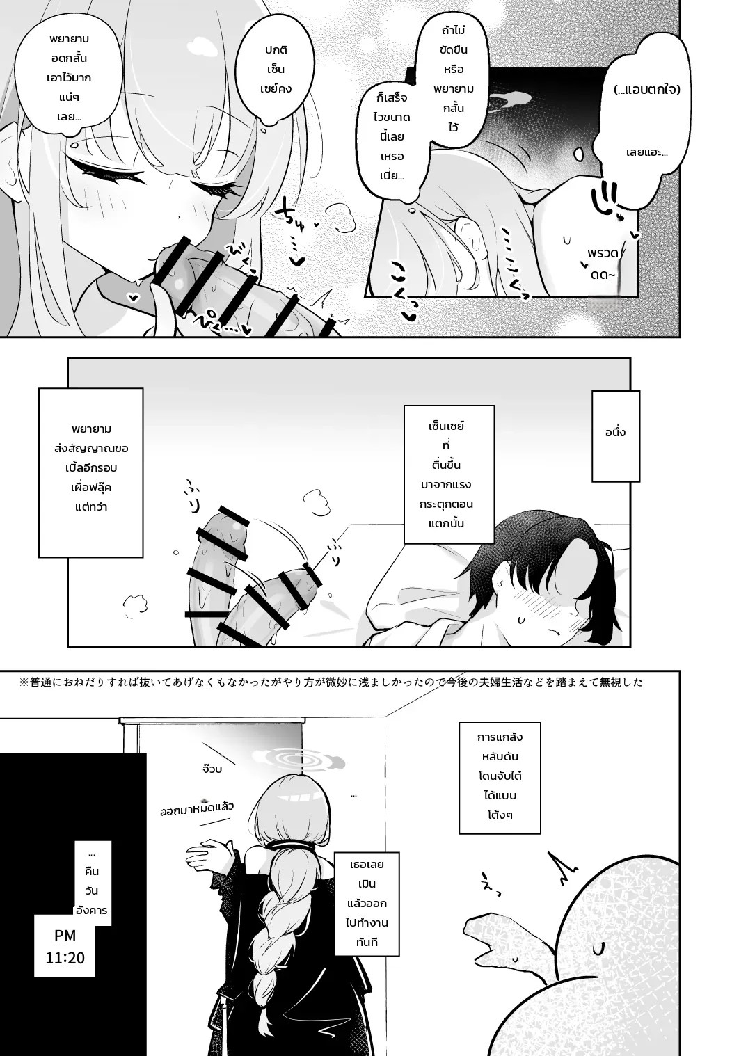 ชีวิตแต่งงานแสนหวานกับเอมิและการบริหารความใคร่ฉบับทันใจ 8