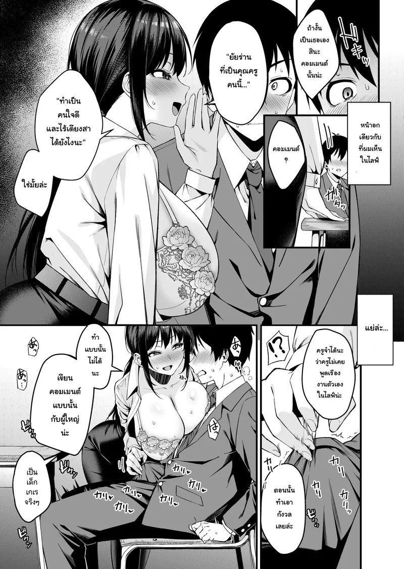 คุณครูของผมเป็นผู้หญิงในไลฟ์เสียวที่ผมดูมาตลอด 9