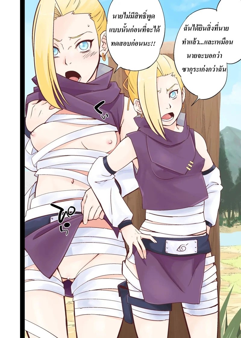 วิธีเพิ่มจักระให้สาวๆ ฉบับนารูโตะ 20