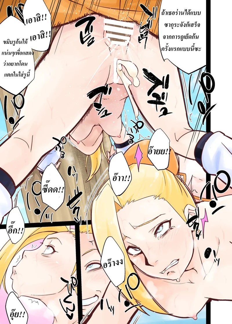 วิธีเพิ่มจักระให้สาวๆ ฉบับนารูโตะ 23