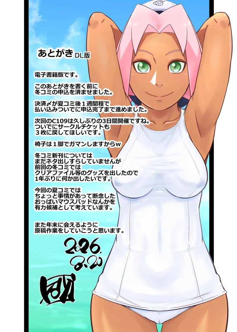 วิธีเพิ่มจักระให้สาวๆ ฉบับนารูโตะ 27