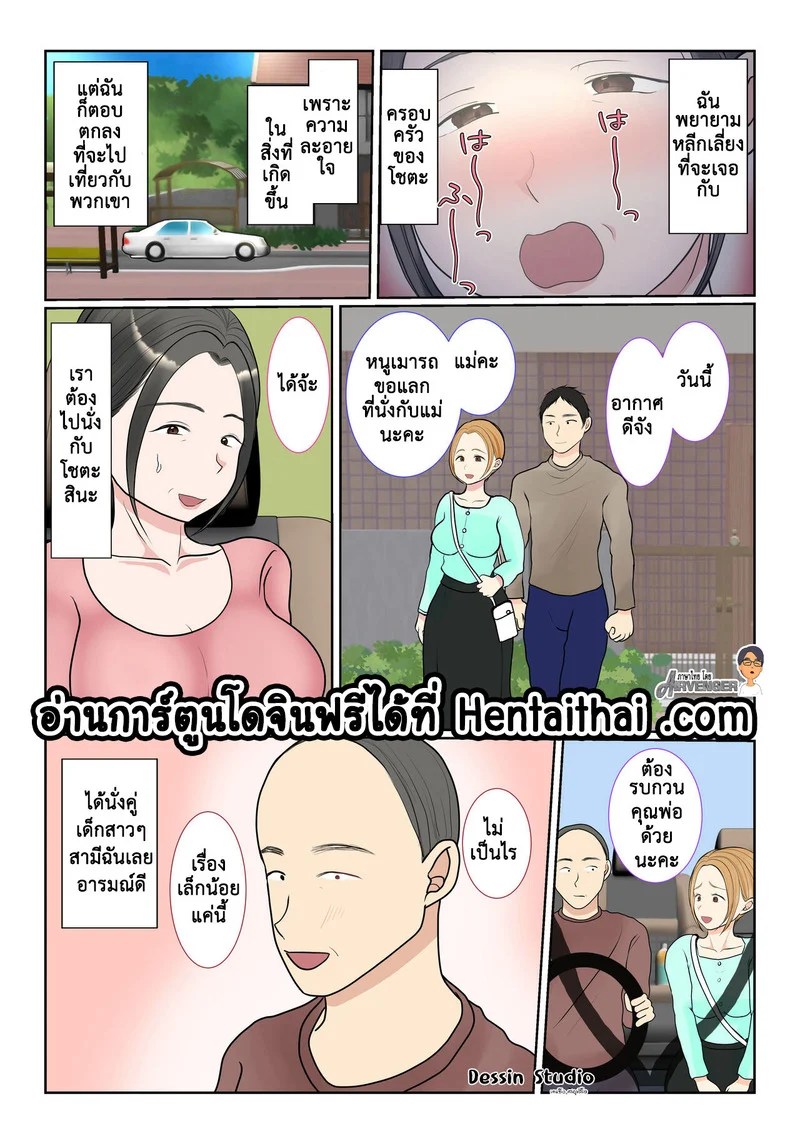 อ่านโดจิน การอุ้มบุญของแม่ทางสายเลือด 2.2 แปลไทย หน้า 4 แนว benii kenkyuujo