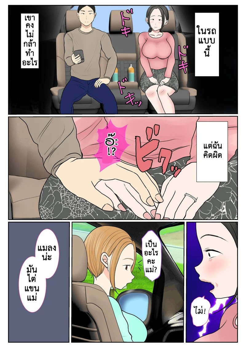 อ่านโดจิน การอุ้มบุญของแม่ทางสายเลือด 2.2 แปลไทย หน้า 5 แนว benii kenkyuujo
