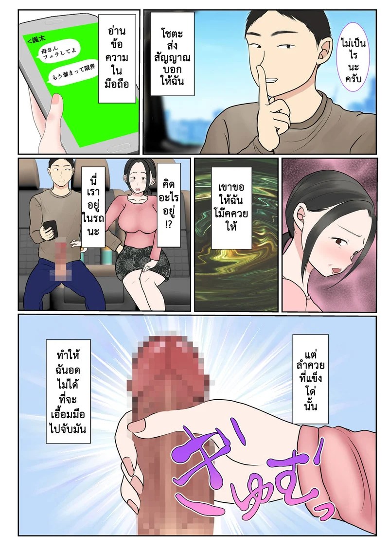 อ่านโดจิน การอุ้มบุญของแม่ทางสายเลือด 2.2 แปลไทย หน้า 6 แนว benii kenkyuujo