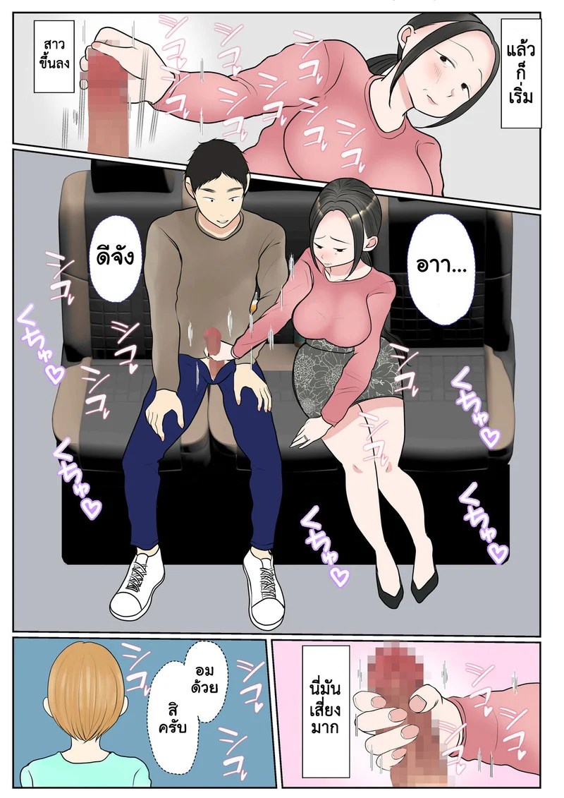 อ่านโดจิน การอุ้มบุญของแม่ทางสายเลือด 2.2 แปลไทย หน้า 7 แนว benii kenkyuujo