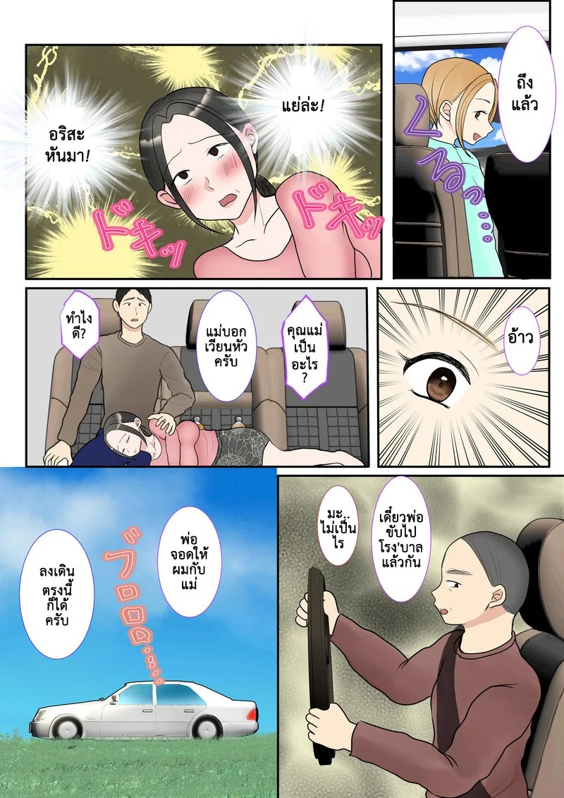 อ่านโดจิน การอุ้มบุญของแม่ทางสายเลือด 2.2 แปลไทย หน้า 12 แนว benii kenkyuujo