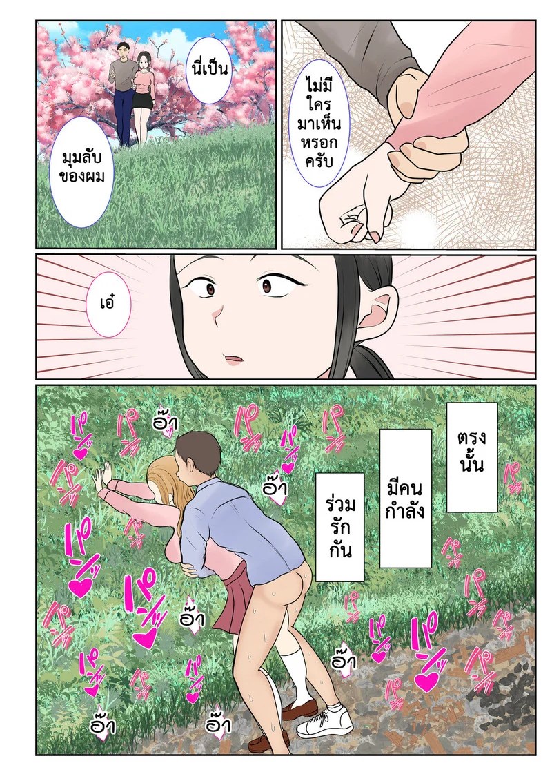 อ่านโดจิน การอุ้มบุญของแม่ทางสายเลือด 2.2 แปลไทย หน้า 15 แนว benii kenkyuujo