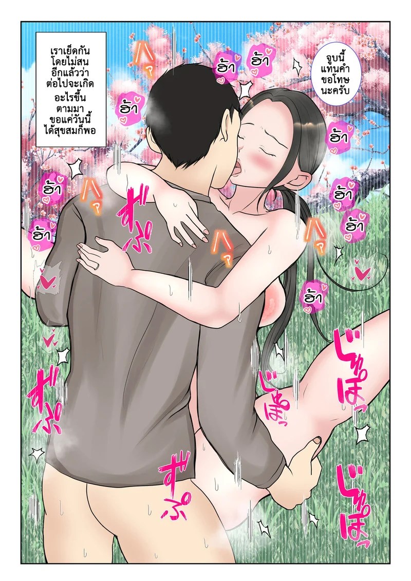 อ่านโดจิน การอุ้มบุญของแม่ทางสายเลือด 2.2 แปลไทย หน้า 22 แนว benii kenkyuujo
