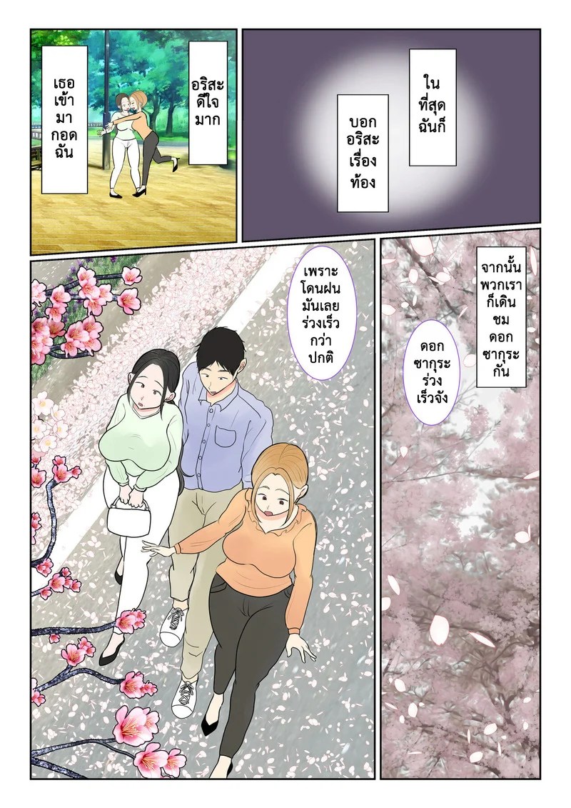 อ่านโดจิน การอุ้มบุญของแม่ทางสายเลือด 2.2 แปลไทย หน้า 29 แนว benii kenkyuujo