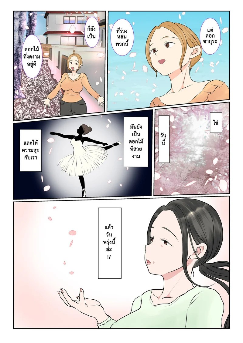 อ่านโดจิน การอุ้มบุญของแม่ทางสายเลือด 2.2 แปลไทย หน้า 30 แนว benii kenkyuujo