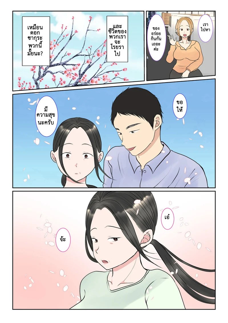 อ่านโดจิน การอุ้มบุญของแม่ทางสายเลือด 2.2 แปลไทย หน้า 31 แนว benii kenkyuujo