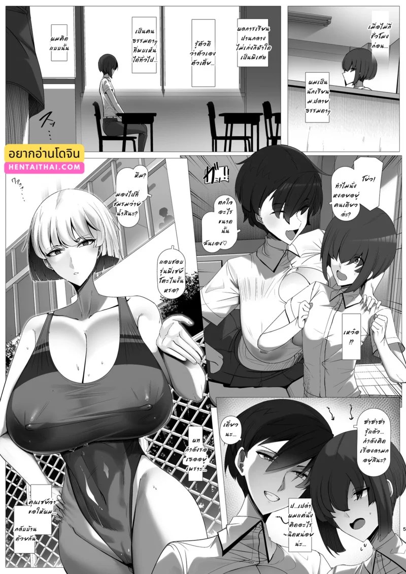 ข้างกายผมมีแต่สาวใหญ่ 4