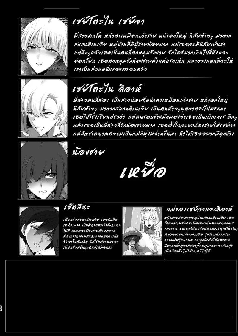 ข้างกายผมมีแต่สาวใหญ่ 55