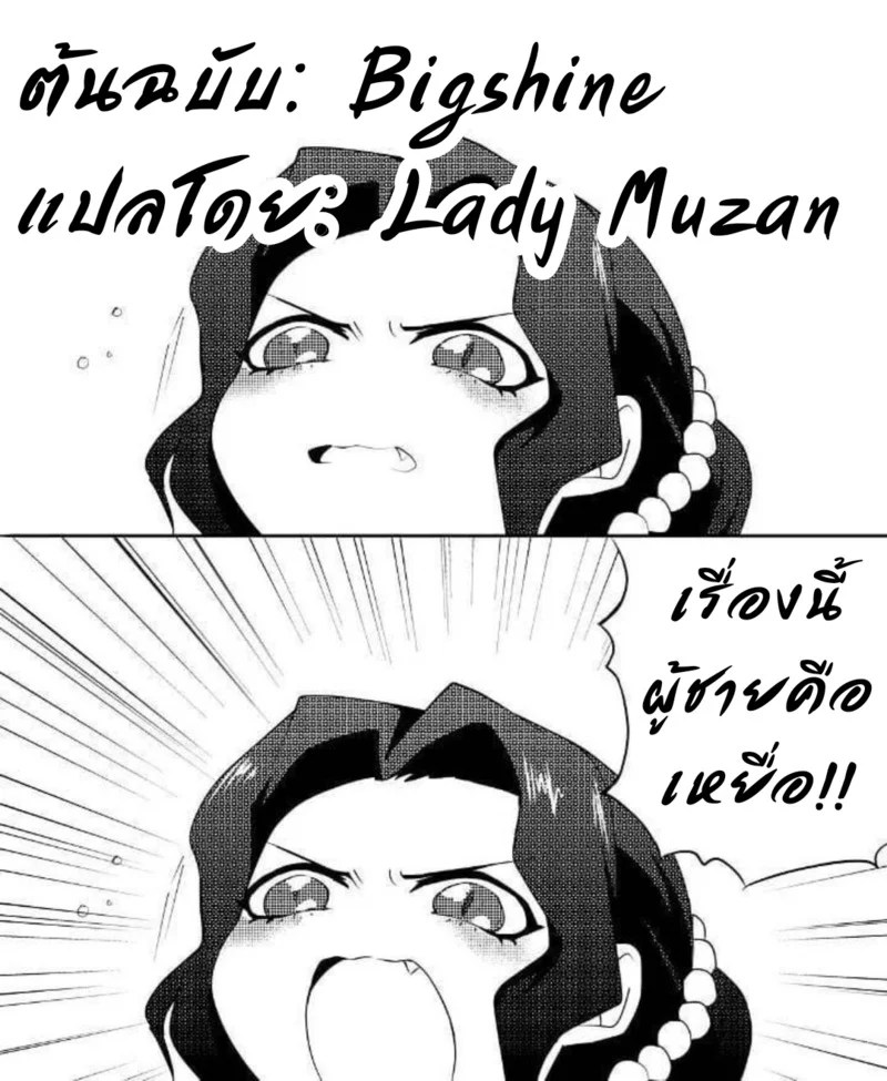 ข้างกายผมมีแต่สาวใหญ่ 61
