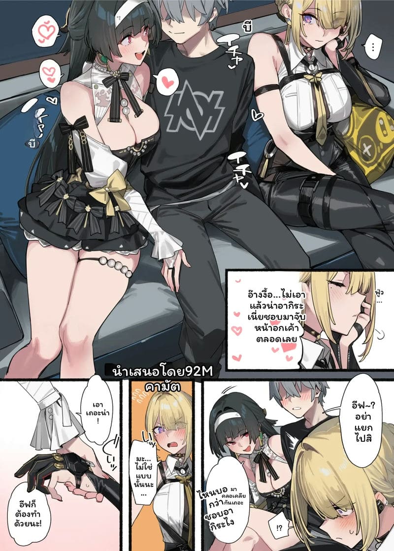 อ่านโดจิน เซนเลส... โดนเย็ด แปลไทย หน้า 3 แนว kakuzatou