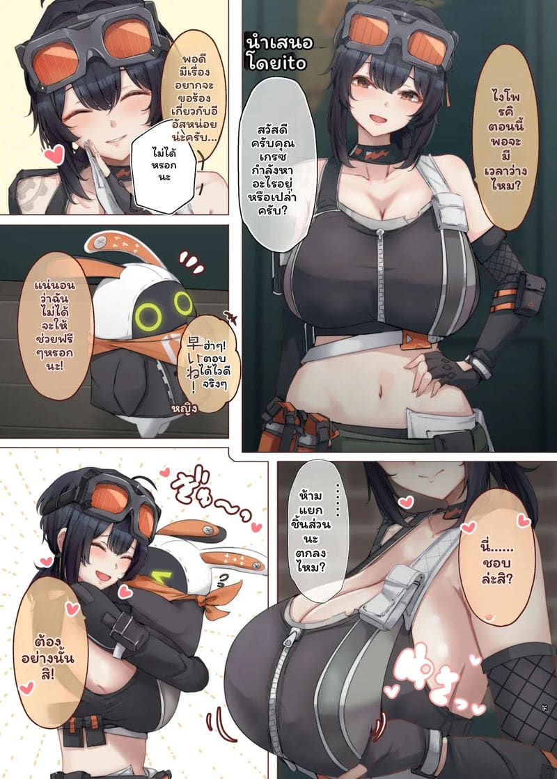 อ่านโดจิน เซนเลส... โดนเย็ด แปลไทย หน้า 15 แนว kakuzatou