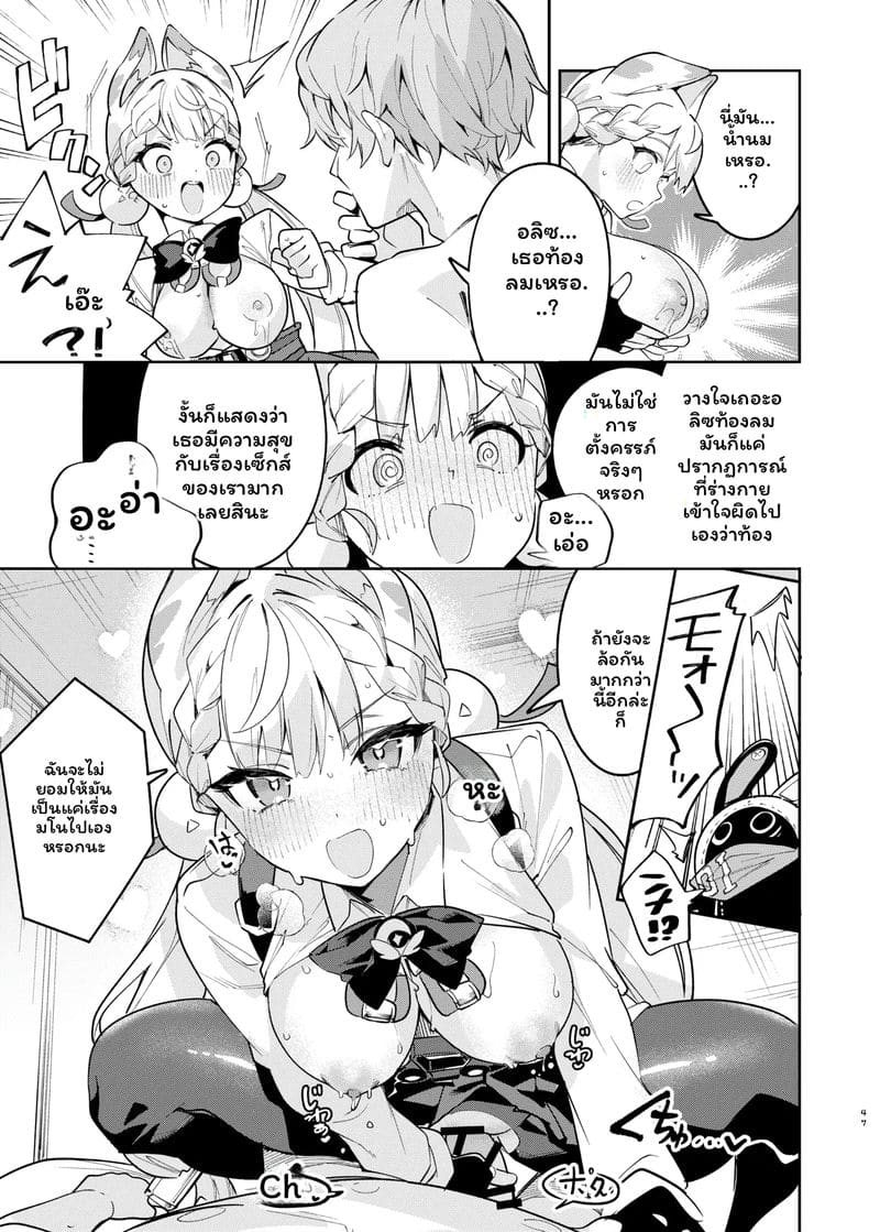อ่านโดจิน เซนเลส... โดนเย็ด แปลไทย หน้า 49 แนว kakuzatou