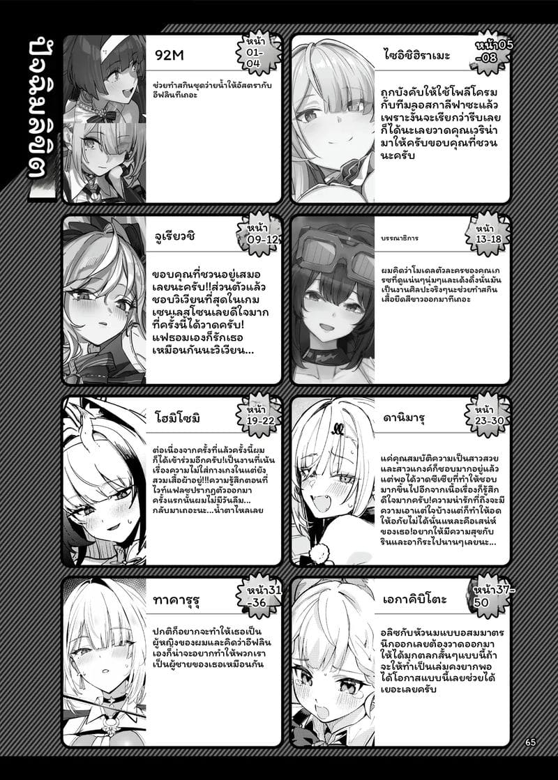 อ่านโดจิน เซนเลส... โดนเย็ด แปลไทย หน้า 67 แนว kakuzatou