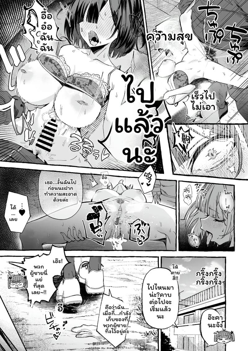 นักเรียน... โดนเย็ด 6