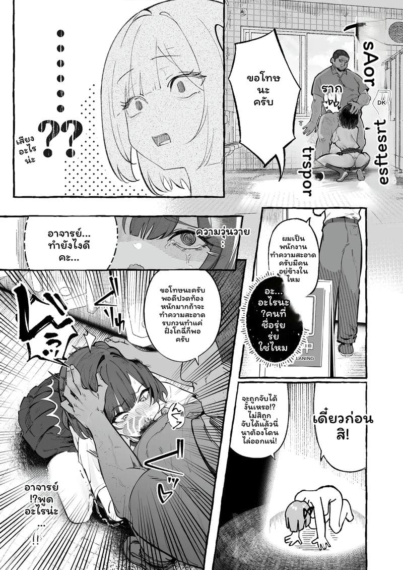 นักเรียน... โดนเย็ด 10