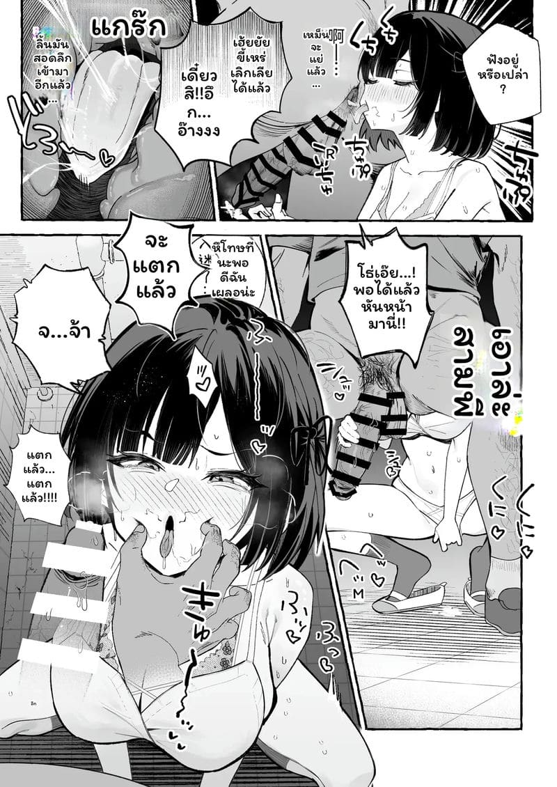 นักเรียน... โดนเย็ด 16