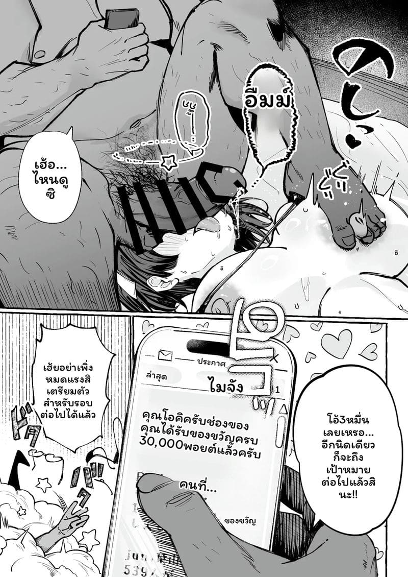 นักเรียน... โดนเย็ด 62