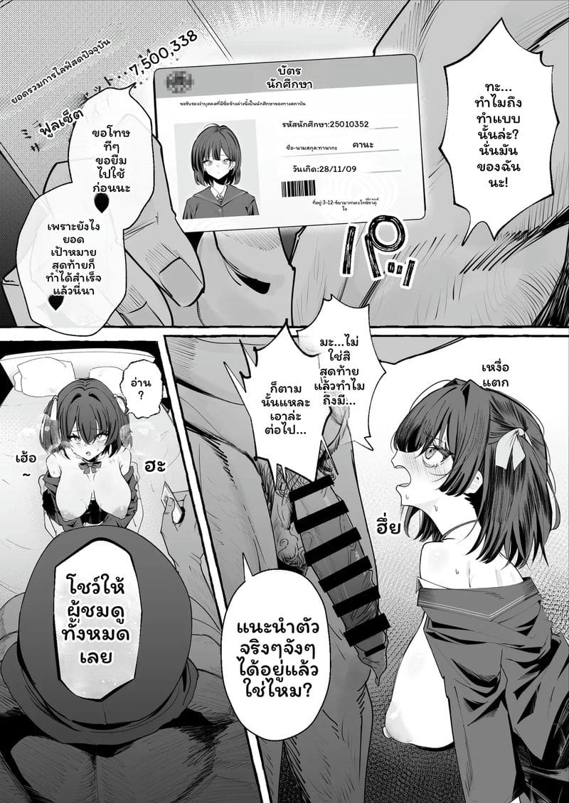 นักเรียน... โดนเย็ด 69