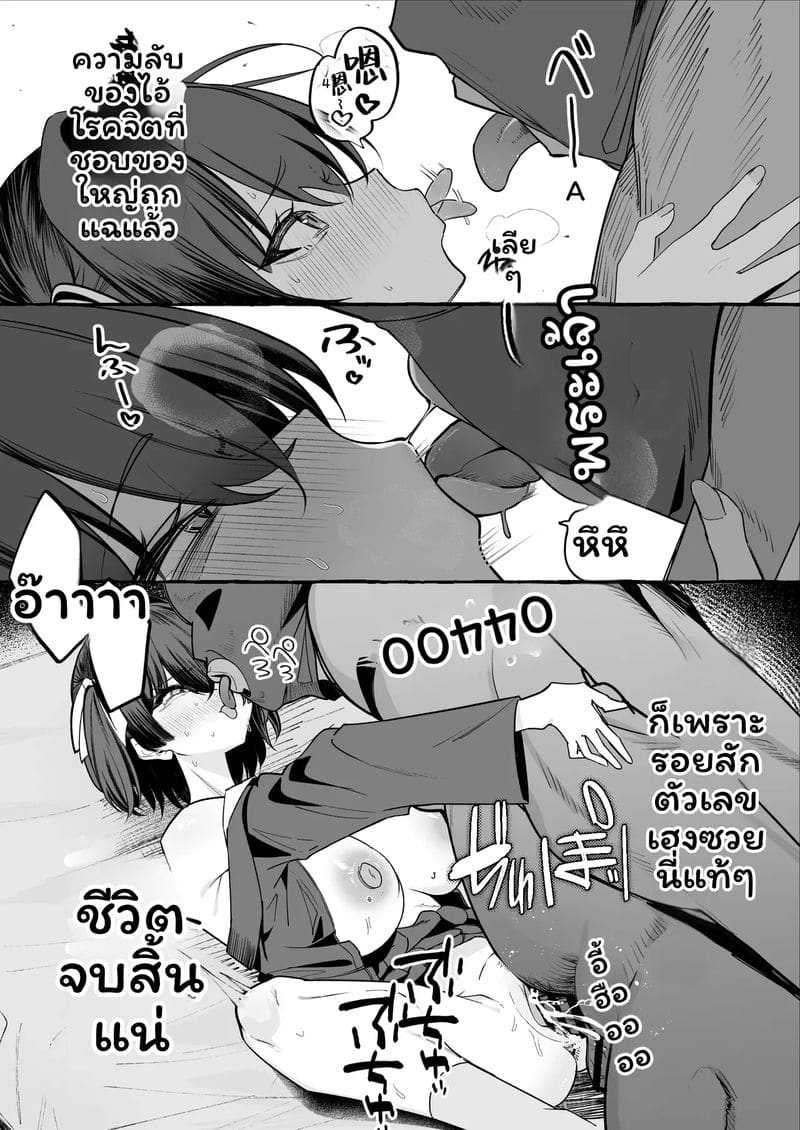 นักเรียน... โดนเย็ด 72