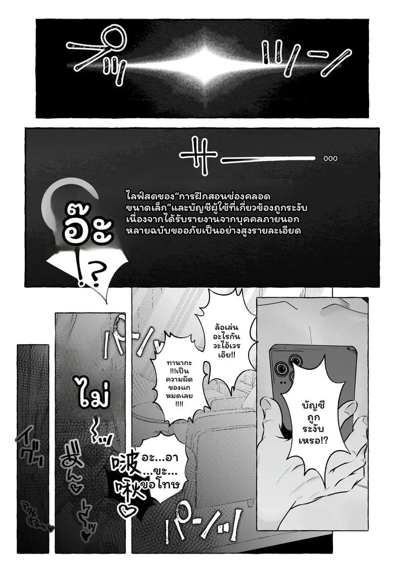 นักเรียน... โดนเย็ด 83
