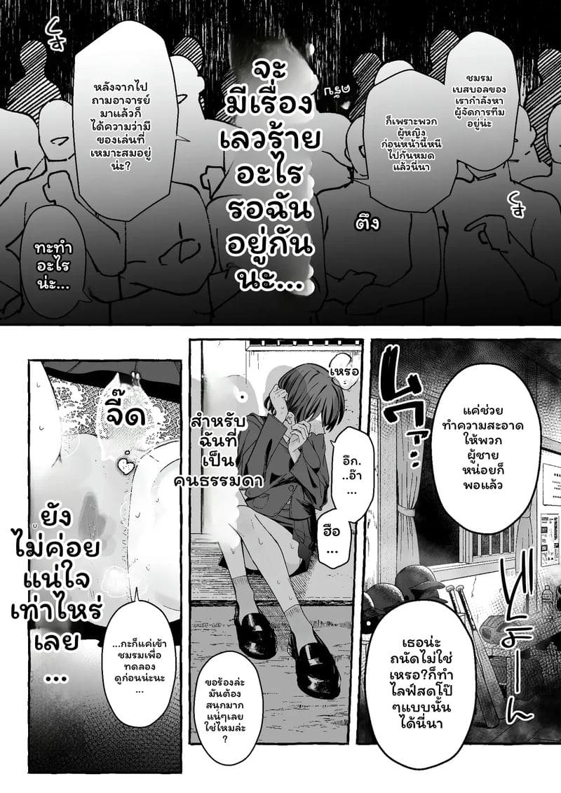 นักเรียน... โดนเย็ด 85