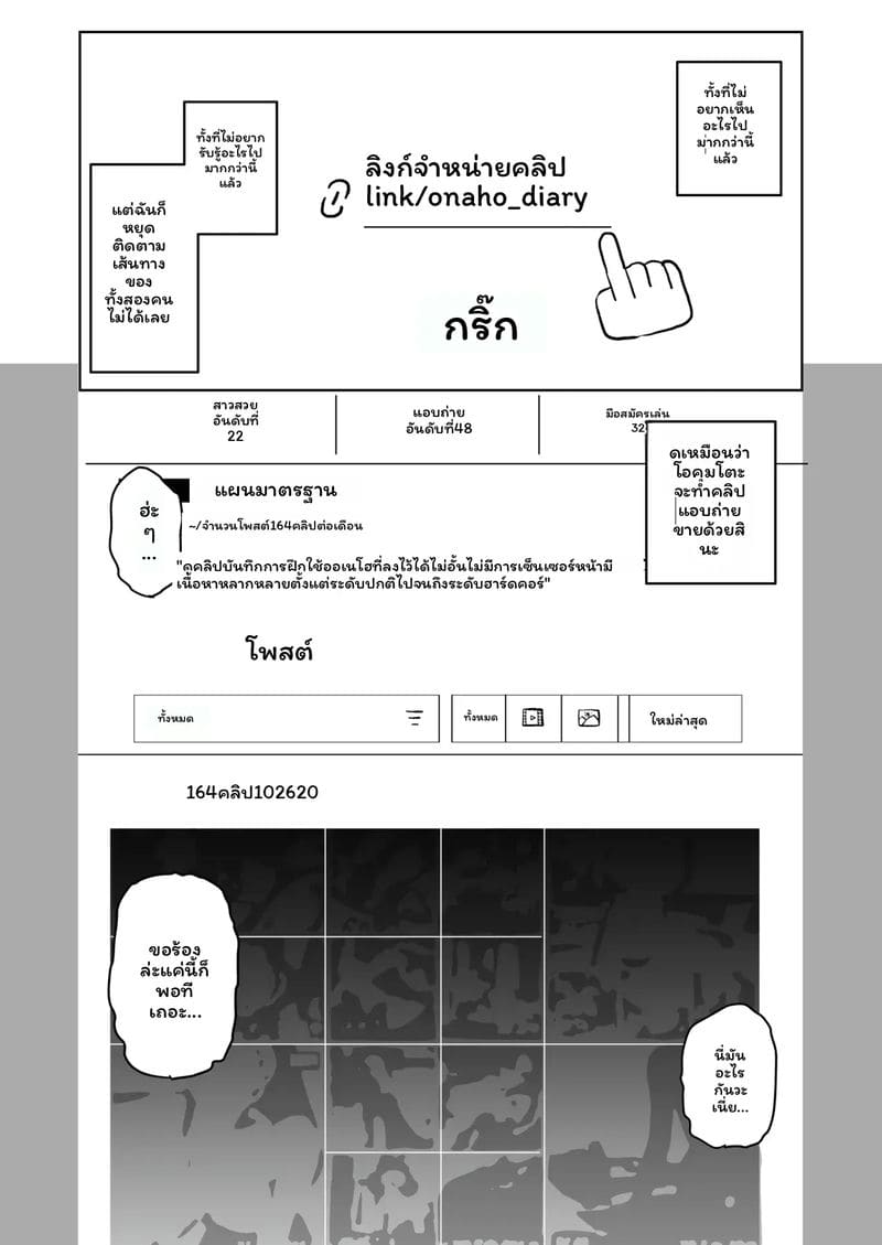 แฟน... โดนเย็ด 14