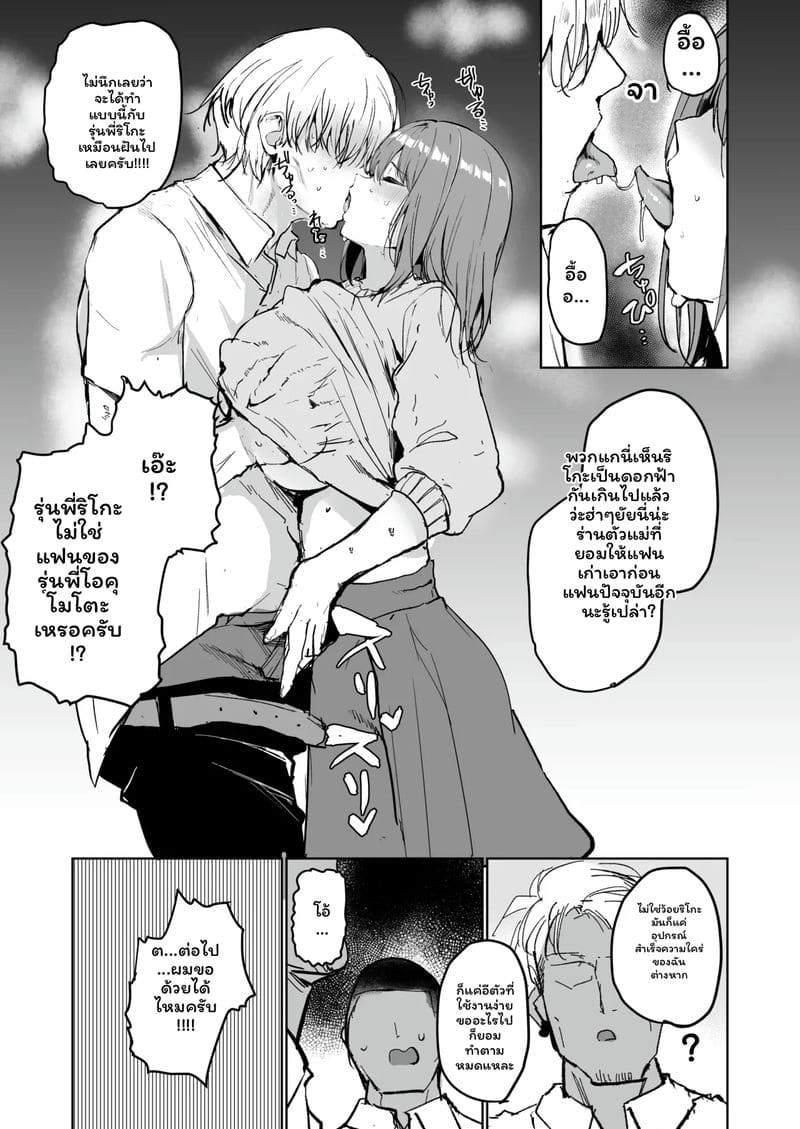 แฟน... โดนเย็ด 31