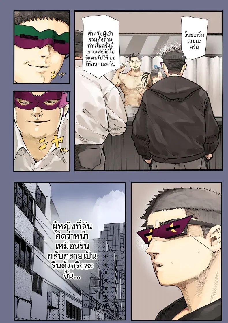 อ่านโดจิน เธอกำลังจะไกลออกไป 2 แปลไทย หน้า 22 แนว big breasts