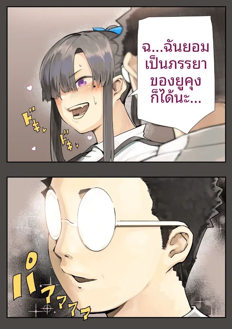 อ่านโดจิน เธอกำลังจะไกลออกไป 2 แปลไทย หน้า 25 แนว big breasts