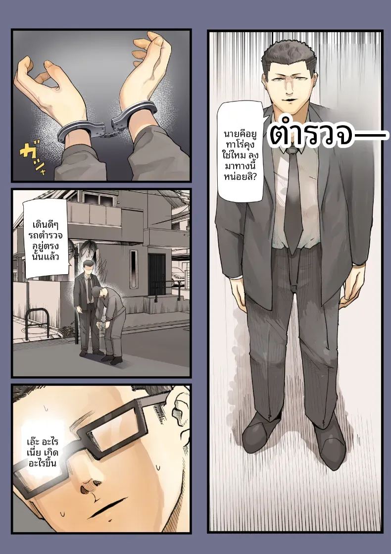 อ่านโดจิน เธอกำลังจะไกลออกไป 2 แปลไทย หน้า 54 แนว big breasts
