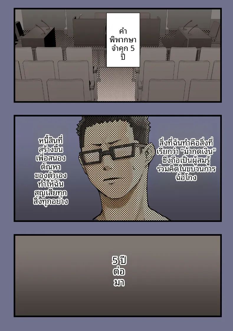 อ่านโดจิน เธอกำลังจะไกลออกไป 2 แปลไทย หน้า 55 แนว big breasts