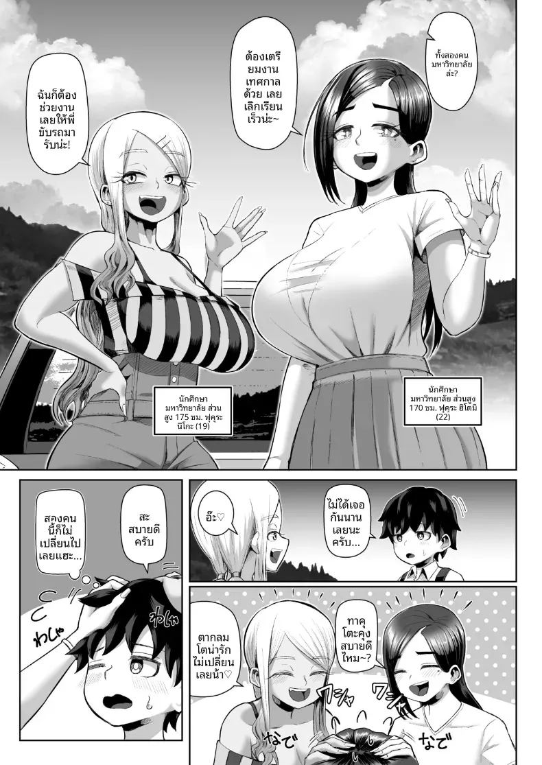 อ่านโดจิน เทศกาลเย็ดนม แปลไทย หน้า 5 แนว sole female