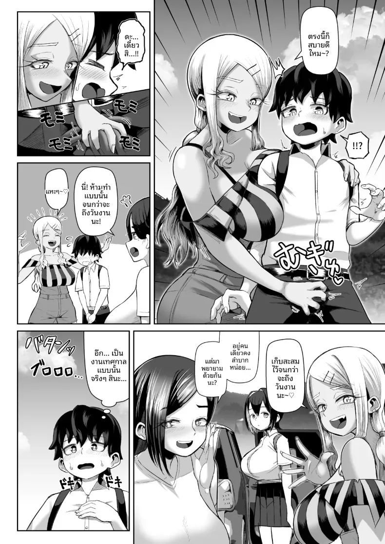 อ่านโดจิน เทศกาลเย็ดนม แปลไทย หน้า 6 แนว sole female