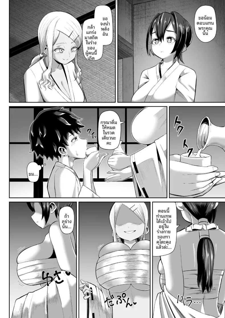 อ่านโดจิน เทศกาลเย็ดนม แปลไทย หน้า 8 แนว sole female