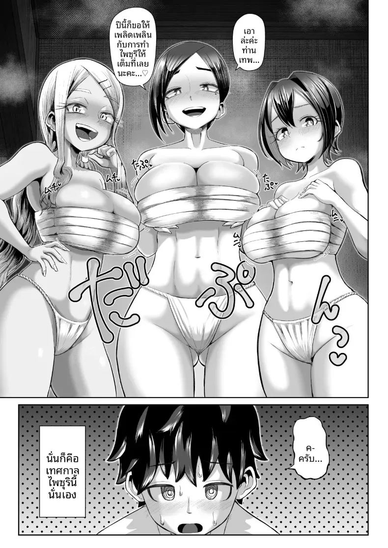 อ่านโดจิน เทศกาลเย็ดนม แปลไทย หน้า 9 แนว sole female