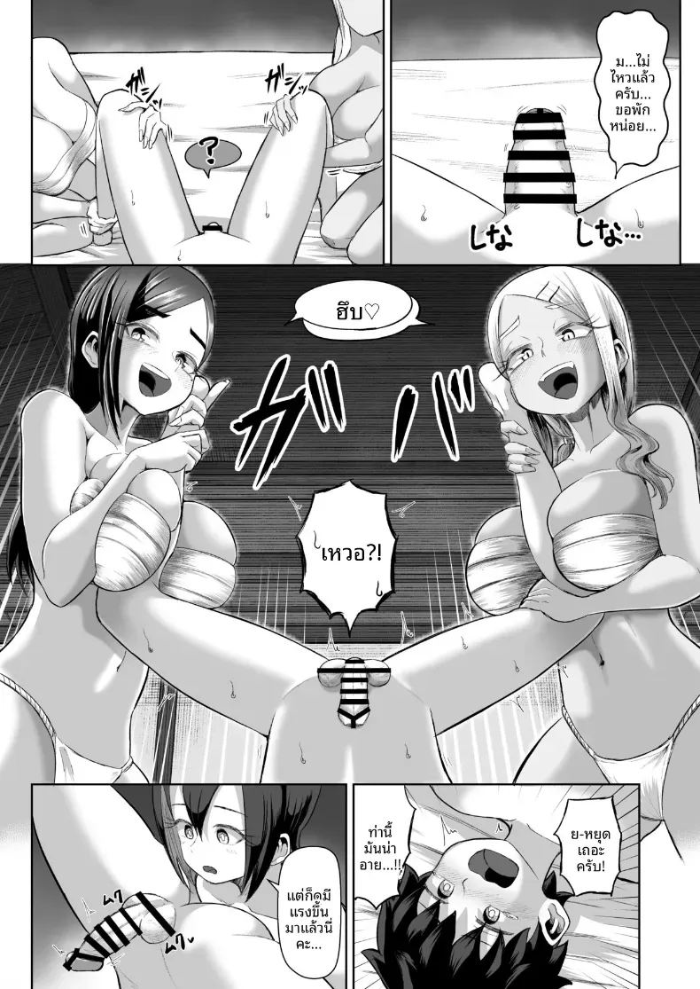 อ่านโดจิน เทศกาลเย็ดนม แปลไทย หน้า 24 แนว sole female